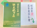 鐵皮楓斗晶 150g(3g/袋*50袋) 50袋 3g 曬單實拍圖