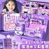 名遇庫(kù)洛米文具禮盒套裝7-14歲女孩生日禮物幼兒園畢業(yè)禮物一年級(jí)開(kāi)學(xué)禮包兒童小學(xué)生學(xué)習(xí)獎(jiǎng)勵(lì)伴手禮 曬單實(shí)拍圖