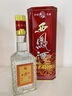 西鳳酒鐵盒系列  45度/52度 鳳香型白酒  宴飲禮贈(zèng)皆宜 45度 500mL 2瓶 【鐵盒45度+52度】 曬單實(shí)拍圖