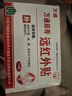 萬通頸椎貼 艾草貼艾灸貼艾葉貼艾熱貼熱敷貼頸椎疼痛上肢麻木12貼/盒 曬單實拍圖
