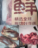 鮮京采甄選&Marfrig 南美進(jìn)口原切帶芯后腱4斤 京東自有品牌【真原切】 曬單實拍圖