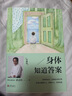 身體知道答案：珍藏版（2017版） 曬單實拍圖