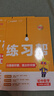 2025秋教材幫初中同步講解七年級上冊七上7年級數學(xué)SK蘇科 天星教育 曬單實(shí)拍圖