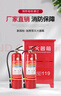 星華安滅火器箱商用工廠店用干粉消防箱4kg干粉水基箱年檢滅火器材箱 曬單實拍圖