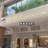 半桃人參黃芪面膜10片緊致抗皺衰去黃淡斑補(bǔ)水熬夜提亮膚色老國貨男女 曬單實(shí)拍圖