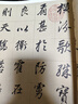 董其昌浚路馬湖記 中華碑帖精粹 中華書(shū)局自營(yíng)正版 曬單實(shí)拍圖