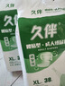 久伴成人紙尿褲加厚夜用款老年人用尿不濕腰貼式男女通用一次性隔尿墊 紙尿褲】XL38片【消臭巨吸】 曬單實拍圖