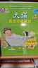 大貓英語(yǔ)分級閱讀四級全套裝 Big Cat（小學(xué)三、四年級 讀物27冊+家庭閱讀指導3冊 點(diǎn)讀版 附掃碼音頻） 曬單實(shí)拍圖