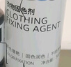 浣客衣服染色劑黑色免煮大衣染色褲子翻新固色劑300ml增色修復(fù)套裝 曬單實(shí)拍圖