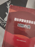 簡化字繁體字異體字對照字典（每個(gè)字頭都簡繁或簡異對照，新加了簡繁對照的字頭配有簡繁轉(zhuǎn)化規(guī)律的欄目） 曬單實(shí)拍圖