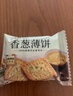香蔥薄餅 1.16kg 1.16kg*1箱 曬單實拍圖