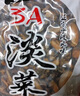 陸龍3A淡菜干350g/袋 殼菜貽貝干舌尖美食海中雞蛋營養(yǎng)高寧波海鮮干貨 曬單實拍圖