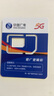 聯(lián)通中國(guó)聯(lián)通流量卡電話手機(jī)卡純上網(wǎng)卡無限流量卡5G不限速大王卡低月租全國(guó)通用 湖南大王卡19元190G全國(guó)通用流量省外勿拍 曬單實(shí)拍圖