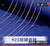 老銀匠銀項(xiàng)鏈無(wú)吊墜s925銀項(xiàng)鏈女素鏈簡(jiǎn)約裸鏈簡(jiǎn)約女士百搭時(shí)尚銀鎖骨鏈 曬單實(shí)拍圖