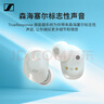 森海塞爾（Sennheiser）ACCENTUM真無(wú)線(xiàn)耳機主動(dòng)降噪藍牙音樂(lè )入耳式耳機 雪域白 禮物 曬單實(shí)拍圖