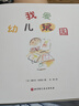 【新華書(shū)店】我愛(ài)幼兒園 幼兒園的一天 幼兒園里我最棒3冊 魔法親親 精裝硬殼繪本 兒童繪本圖畫(huà)故事書(shū) 3-6歲幼兒園寶寶入學(xué)準備早教啟蒙 孫儷微博推薦 我愛(ài)幼兒園(精) 曬單實(shí)拍圖
