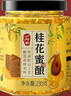 丙田 桂花蜜醬230g 純蜂蜜桂花醬無(wú)添加砂糖鮮蜜釀烘焙果醬糖漿糖桂花 曬單實(shí)拍圖