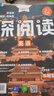 學(xué)習之星深閱讀2025春秋上下冊3456年級小學(xué)英語(yǔ)閱讀理解專(zhuān)項訓練 五年級上冊-2025年秋季 英語(yǔ)-外研通用版 曬單實(shí)拍圖