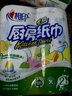 心相印卷紙/廚房用紙【肖戰(zhàn)推薦】75節(jié)*8卷紙巾食品接觸級(jí)（整箱銷售 ） 曬單實(shí)拍圖
