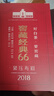 六妙白茶2018年一級(jí)壽眉窖藏經(jīng)典66老白茶7年福鼎白茶葉送禮茶葉禮盒 1盒（送品鑒+保溫杯）/ 360g*1件 曬單實(shí)拍圖