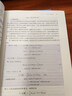 無(wú)機(jī)化學(xué) 第五版【上冊(cè)+下冊(cè)】宋天佑  教材吉林武漢南開(kāi)大學(xué)三校合編 化學(xué)考研參考用書 曬單實(shí)拍圖