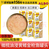 ALBO原裝西班牙橄欖油浸284開蓋即食下飯黃鰭金槍魚罐頭拌飯 【橄欖油浸】黃鰭金槍魚(92g) 曬單實(shí)拍圖