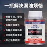 賓士（Benzin）汽車(chē)方向機油封止漏修復劑 變速箱油封活化劑轉向系統保護劑 曬單實(shí)拍圖