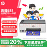 惠普（HP）588彩色打印機學生家用噴墨 無線連供打印復印掃描照片打印  低成本 一年上門 曬單實拍圖