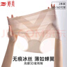 婷美高腰V提拉帶收腹輕塑冰絲女士內褲無痕一片式防夾臀7A抗菌三角褲 曬單實拍圖