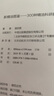 新精油圖鑒 芳療實證全書（套裝2冊）溫佑君著 成為專業(yè)芳療師的 芳香療法 完全手冊 芳療風向標 精油愛好者工具書 中信出版社圖書 曬單實拍圖