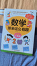 【當(dāng)當(dāng)正版可選】數(shù)學(xué)語文原來這么有趣 小學(xué)1-6年級任選一二三四五六年級級課外閱讀給孩子的趣味閱讀兒童讀物6-8-12歲漫畫版原來數(shù)學(xué)可以這樣學(xué) 數(shù)學(xué)原來這么有趣 二年級 曬單實拍圖