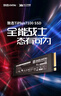 致態(tài)（ZhiTai）長(zhǎng)江存儲(chǔ) 4TB SSD固態(tài)硬盤(pán) NVMe M.2接口 TiPlus7100系列 曬單實(shí)拍圖