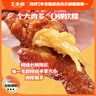 王小鹵虎皮鳳爪(W3) 香辣味大包裝618g  雞爪 鹵雞爪 休閑零食 獨立包裝 曬單實拍圖