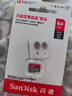 閃迪（SanDisk）64GB TF（MicroSD）內(nèi)存卡 A1 U1 C10 至尊高速移動(dòng)版存儲(chǔ)卡 讀速140MB/s 手機(jī)平板游戲機(jī)內(nèi)存卡 曬單實(shí)拍圖