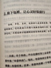 【新華正版】人生沒有什么不可放下 李叔同禪心人生 弘一法師悲欣交集抖音同款名人傳記心靈勵(lì)志書籍全集 人生沒什么不可放下 曬單實(shí)拍圖