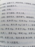 【官方正版-現(xiàn)貨速發(fā)】武當?shù)泪t(yī)全套七本套裝 武當?shù)泪t(yī)：尚儒彪醫(yī)道醫(yī)案經(jīng)驗 兒科+婦科+內(nèi)科+男科+傷科+外科臨證靈方妙法+武當方藥精華 武當?shù)泪t(yī)：尚儒彪醫(yī)道醫(yī)案經(jīng)驗 曬單實拍圖