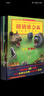 猜猜誰(shuí)會(huì)贏(動(dòng)物大混戰(zhàn)共10冊(cè)) 曬單實(shí)拍圖