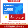 【電子卡-謹(jǐn)防刷單詐騙】沃爾瑪電子卡1000元+高德打車(chē)100元券包組合 卡號(hào)2326 支持山姆 本店不刷單 謹(jǐn)防詐騙 不支持退換 曬單實(shí)拍圖