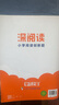 學(xué)習(xí)之星深閱讀2025春秋上下冊(cè)3456年級(jí)小學(xué)英語閱讀理解專項(xiàng)訓(xùn)練 五年級(jí)下冊(cè)-2025年春季 英語-外研通用版 曬單實(shí)拍圖