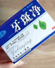 牙斑凈【官方正品直營(yíng)店】牙斑凈洗牙液可搭黑牙黃牙煙牙白 拍一發(fā)2盒 曬單實(shí)拍圖