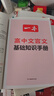 一本高中文言文完全解讀全一冊(cè)必修+選擇性必修 2026版高考語(yǔ)文古詩(shī)文高一二三古代文學(xué)必背古詩(shī)詞閱讀題 曬單實(shí)拍圖