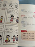 小豆豆快樂學成語（全6冊）小學漫畫成語小學課外閱讀小學語文課外閱讀 7-14歲 曬單實拍圖