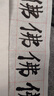 榮寶齋宣紙 米字格紙文房四寶書法練習(xí)紙半生半熟不洇墨學(xué)生中大楷毛筆紙手工紙?zhí)籽b批發(fā)初學(xué)者毛邊紙  7.5cm*32格/100張[同規(guī)格買2贈(zèng)1] 曬單實(shí)拍圖