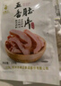 蔣鳳記五香豬肚熟食臘味下酒菜即食肚片肉類鹵味涼菜真空肚絲冷菜整塊裝 五香豬肚升級裝150g*5袋 曬單實拍圖