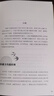 非暴力溝通(修訂版)+非暴力溝通實踐篇（全2冊） 曬單實拍圖