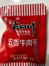 老四川 五香牛肉干250g 散裝獨立小包 四川特產(chǎn)金角中華老字號 曬單實拍圖
