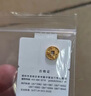 行金銀中足金999五帝幣手鏈轉(zhuǎn)運珠金錢幣DIY編繩手串手繩 生日禮物 嘉慶通寶（克重多退少補） 約0.5g 曬單實拍圖