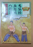 全4冊國醫(yī)絕學(xué)健康館易經(jīng)風(fēng)水養(yǎng)生法十二經(jīng)脈太極拳法養(yǎng)生保健書 圖解八段錦五禽戲易筋經(jīng) 【正版現(xiàn)貨/版社直供/放心購買】 曬單實拍圖