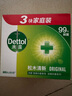 滴露（Dettol）香皂松木3塊 男士香皂女士肥皂洗澡洗手沐浴抑菌多用皂 京東自營(yíng)  曬單實(shí)拍圖