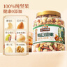 三只松鼠罐裝每日堅果純堅果1.1KG/罐 核桃腰果休閑零食混發(fā) 送禮團購 曬單實拍圖